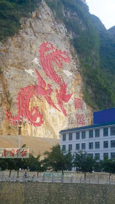 官員花5000萬雕刻壁畫 相當于一半縣財政年收入